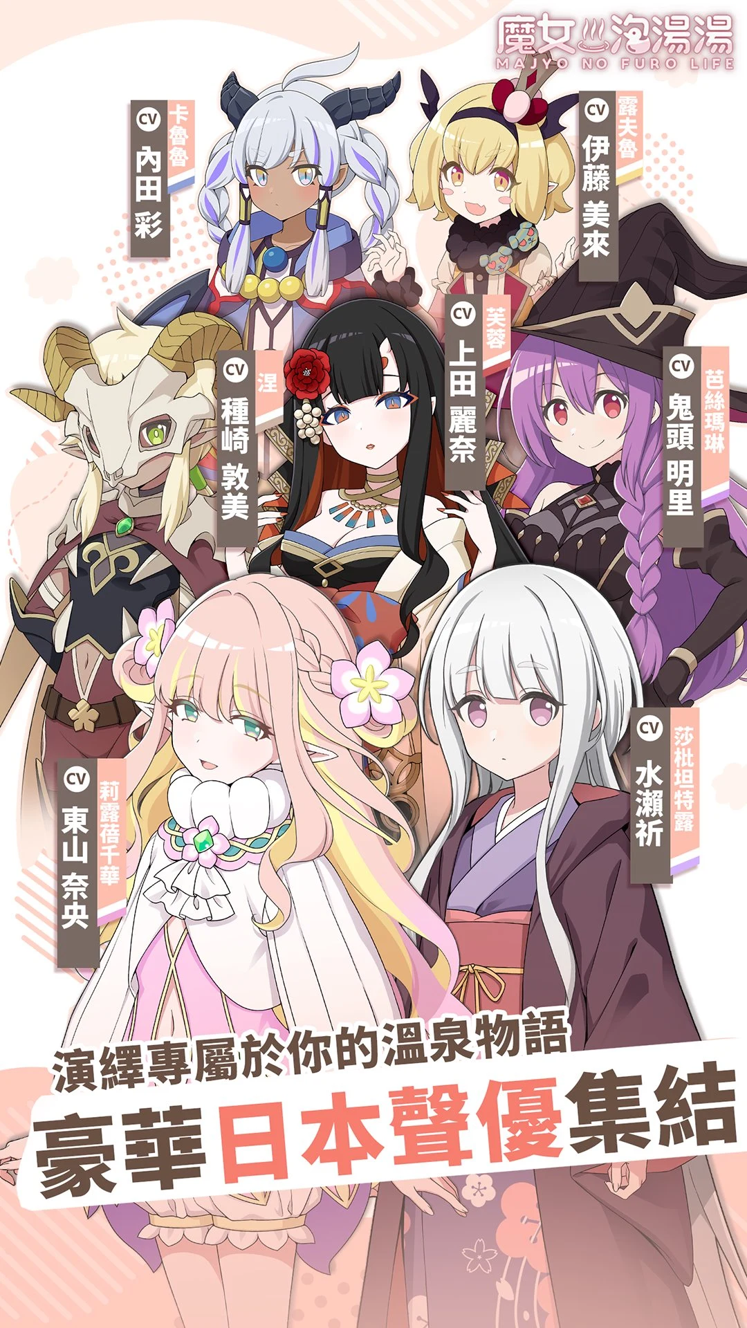 魔女泡湯湯 screenshot