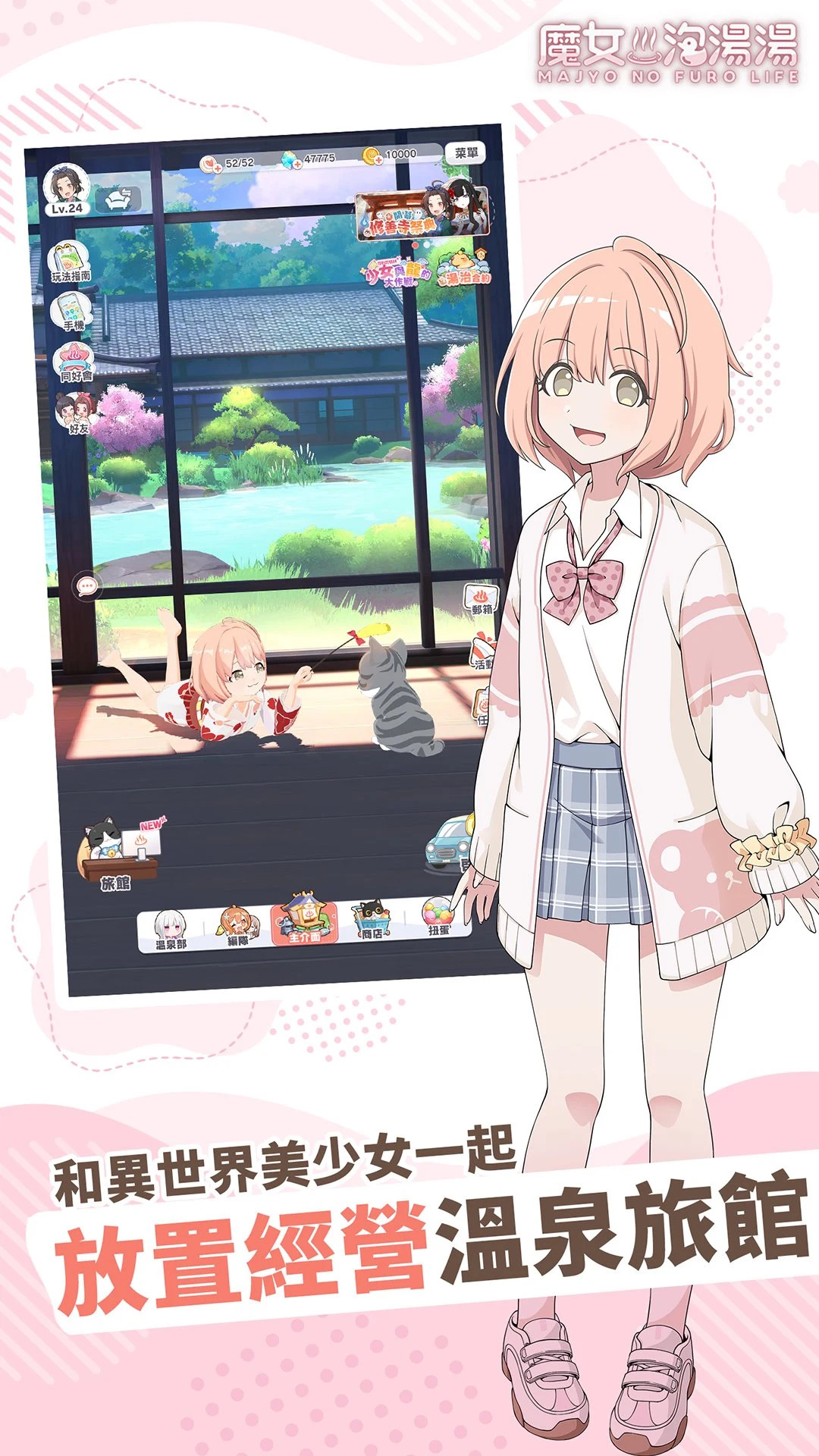 魔女泡湯湯 screenshot